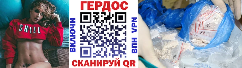 Героин хмурый  наркошоп  Нерчинск 