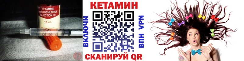 Кетамин VHQ  Нерчинск 